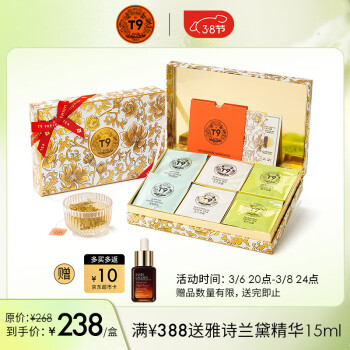 T9 海上花韵礼盒30包65g3款茶叶茉莉花茶栀子仙露玉兰甘露妇女节