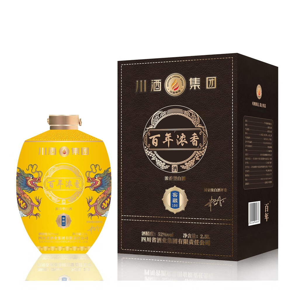 百年 浓香酒 52%vol 浓香型白酒 2500mL 礼盒装 券后168元