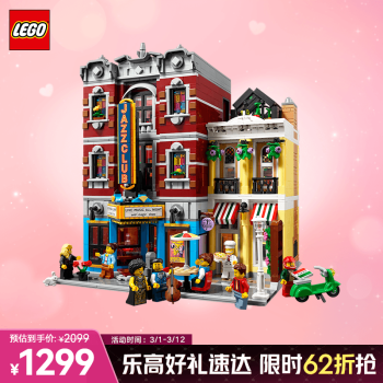 移動端、京東百億補(bǔ)貼：樂高 LEGO 街景系列 10312 爵士樂俱樂部