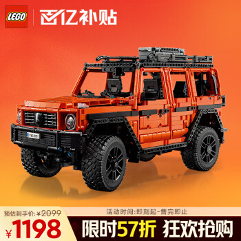 移動端、京東百億補貼：樂高 LEGO 機械組系列 42177 梅賽德斯 G500