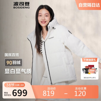 波司登 羽絨服女經(jīng)典加厚百搭寬松連帽保暖90絨外套B20145112E