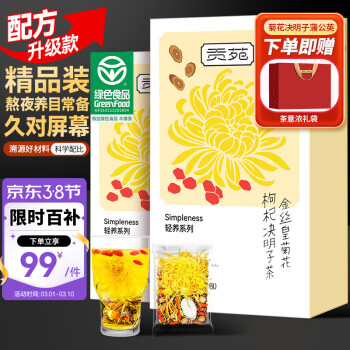 移動端、京東百億補貼：貢苑 花果茶 特涼級 320g 金絲皇菊組合茶