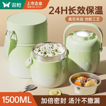 雙槍 保溫飯盒超長保溫桶兒童提鍋304鋼大容量1.5L+保溫袋