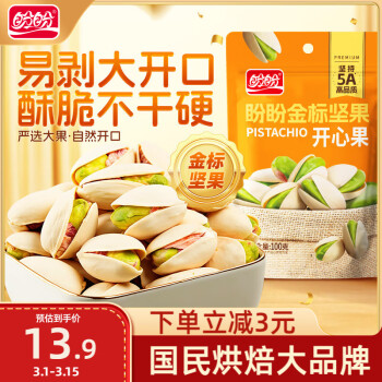 盼盼 開心果 休閑干果零食每日堅(jiān)果炒貨手剝 100g/袋 100g/袋