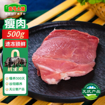 壹號(hào)土 Yihao 土黑豬瘦肉 500g/袋