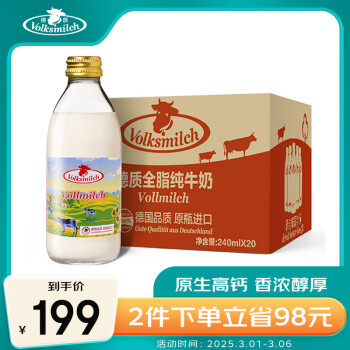 德質(zhì) 全脂純牛奶 240ml*20瓶