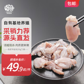 中潤(rùn)魚(yú) Zhongrunyu 中潤(rùn)魚(yú) 廣東牛蛙塊 250g*3袋