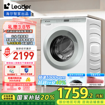 Leader 海爾智家 迷你滾筒洗衣機全自動小型家用3.5KG超薄 家電嬰兒內(nèi)衣洗除菌TQGM35-B80Q2