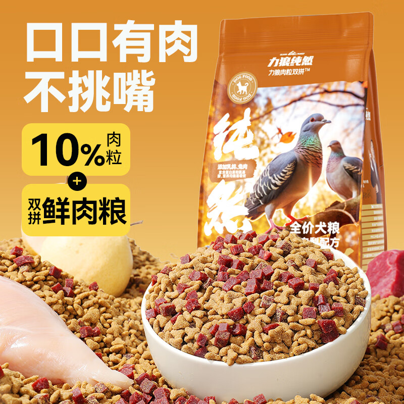 力狼 狗糧 通用型犬糧 1.5kg 24.9元