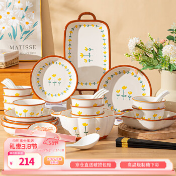 移動(dòng)端、京東百億補(bǔ)貼：佩爾森 CERAMICS 陶瓷餐具套裝 42頭 山菊花 禮盒裝