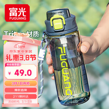 富光 FG0418-750 運(yùn)動水杯 750ml