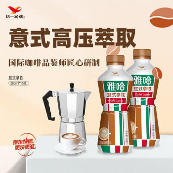 統(tǒng)一 雅哈 意式醇香拿鐵咖啡280ml*15瓶/箱 （新舊包裝交替發(fā)貨）