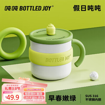 波特的喬伊 BOTTLED JOY 噸噸桶保溫杯316不銹鋼咖啡杯居家辦公牛奶燕麥奶茶喝水杯子