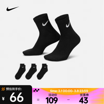 NIKE 耐克 Everyday Lightweight Ankle 中性運(yùn)動(dòng)襪 SX7677-010 黑色 M