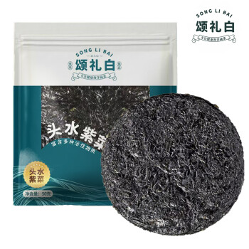 頌禮白 紫菜 50g 福建特產(chǎn)海產(chǎn)干貨