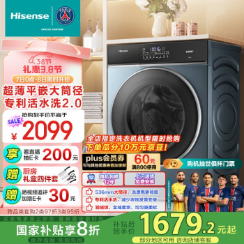 海信 Hisense HD10IE2 洗烘一體機(jī) 10公斤