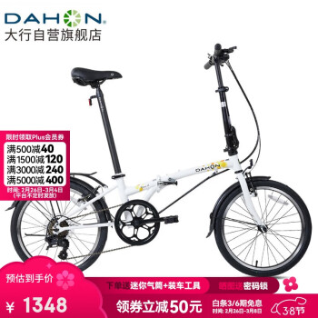 DAHON 大行 折疊自行車20英寸超輕6速通勤折疊單車HAT061 白色 白色