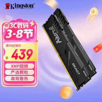 金士頓 FURY 32GB套裝 DDR4 3600 臺式機(jī)內(nèi)存條 Beast野獸系列