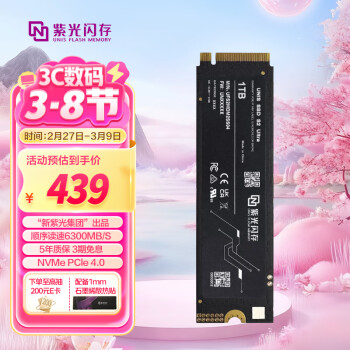 PLUS會(huì)員：紫光閃存 UNIS FLASH MEMORY SSD固態(tài)硬盤 1TB