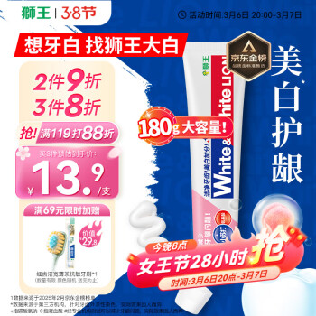 獅王 White&White小蘇打牙菌斑美白護(hù)齦清新口氣含氟牙膏白桃味180g white氨基酸白桃牙膏 180g 1支