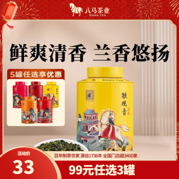 八馬茶業(yè) Plus：八馬茶業(yè) 安溪鐵觀音 烏龍茶 歡騰 罐裝 98g