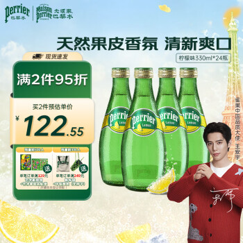 巴黎水 perrier 檸檬味氣泡礦泉水 330ml*24瓶