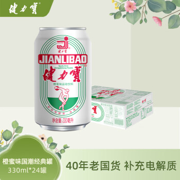 健力宝 运动碳酸饮料橙蜜味330ml*24罐