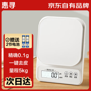 惠尋 廚房秤 電池款電子秤廚房家用烘焙 高精度克秤0.1g/5kg 送電池