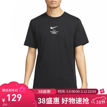 NIKE 耐克 男子AS M NSW TEE BIG SWOOSH短袖T恤 DZ2882-010 M