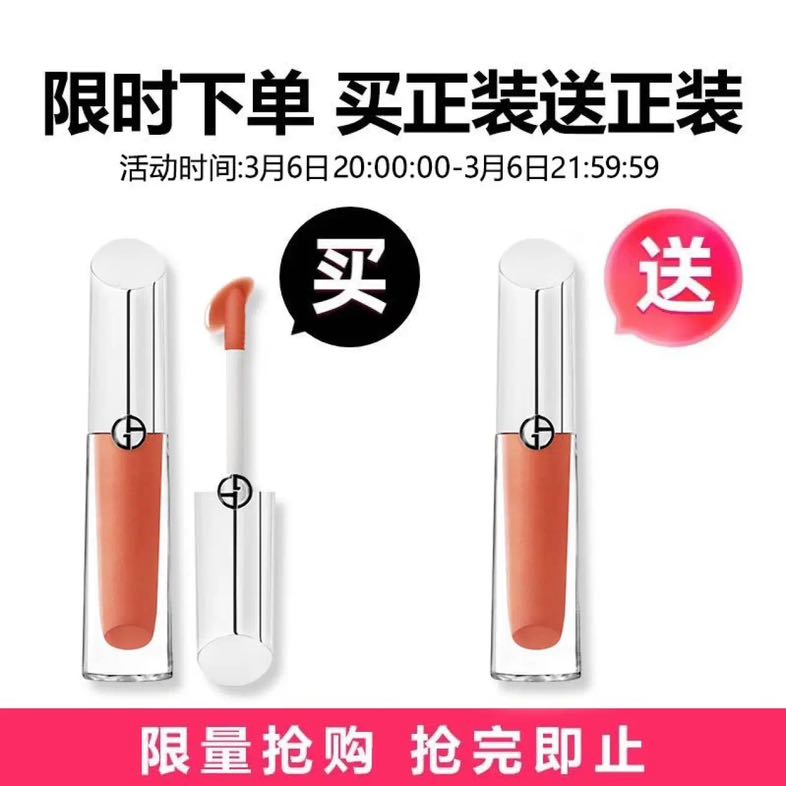 ARMANI beauty 阿瑪尼彩妝 棱鏡鏡面唇釉 #03馭光裸 3.5ml 72.14元（需買2件，需用券）