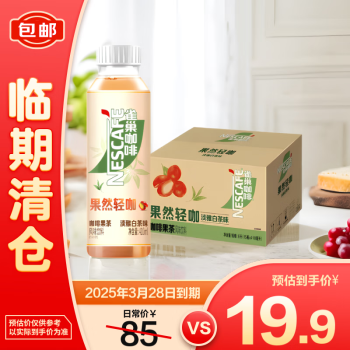 雀巢 咖啡果然輕咖淡雅白茶味410ml*15