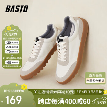 BASTO 季德訓(xùn)鞋男士板鞋休閑鞋Y1101AM3 白/淺灰 38