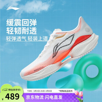 李寧 LI-NING 超輕22 新年配色跑步鞋男25春季跑步鞋ARBV001 43