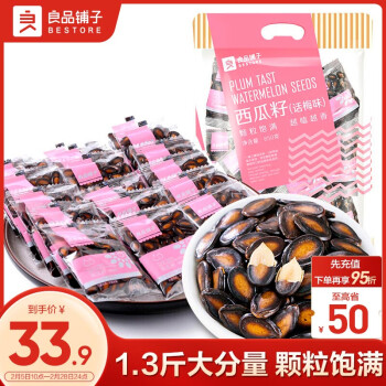 良品鋪?zhàn)?西瓜子 話梅味 650g