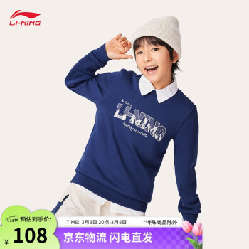 李寧 LI-NING 加絨衛(wèi)衣青少年男女春季新款撞色套頭圓領(lǐng)運動上衣YWDU419