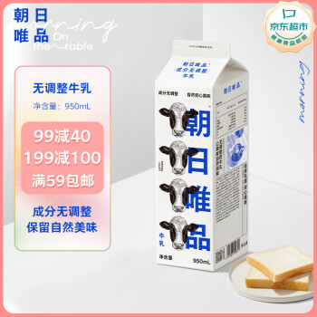 朝日唯品 牛乳950ml  新鮮牛奶低溫鮮奶 自有牧場營養(yǎng)鮮牛奶