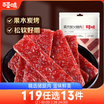 百草味 果木炭火烤肉 原味 70g