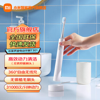 移動端、京東百億補貼：小米 Xiaomi MI） 米家聲波電動牙刷T500成人男女情侶軟毛刷頭充電式智能防水震動 米家聲波電動牙刷T500粉色