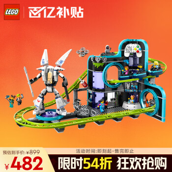 移動端、京東百億補貼：樂高 LEGO City城市系列 60421 機器人世界過山車游樂園