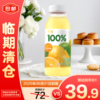 匯源 卡曼橘檸檬混合果汁300ml*15瓶整箱裝25年6月到期