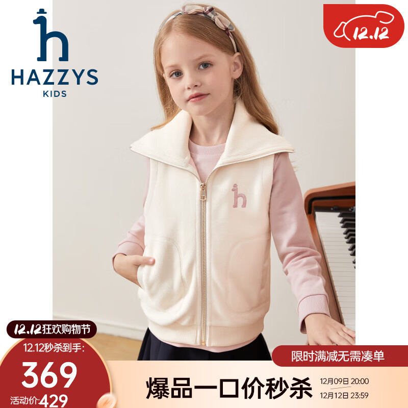 HAZZYS 品牌童装女童马甲秋防静电柔糯蓬松舒适保暖休闲马甲 奶油色 155 券后219元