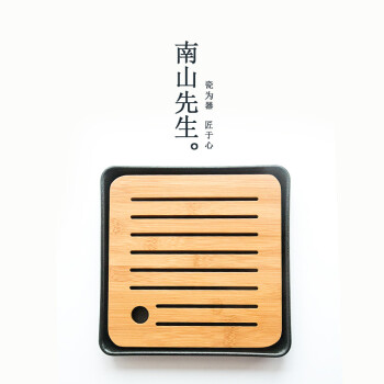 南山先生 黑陶儲(chǔ)水式干泡茶盤(pán)茶具 功夫茶具小號(hào)茶海茶臺(tái)托盤(pán)陶瓷 黑陶四方干泡盤(pán)