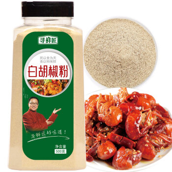 尋鮮匠  白胡椒粉500g 純白胡椒粉胡辣湯熬湯燒烤調(diào)味料炒菜燒菜香料