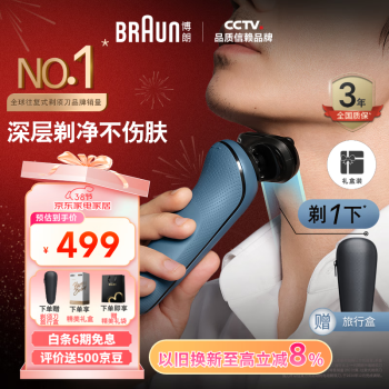 BRAUN 博朗 puls會員：BRAUN 博朗 52-A1000s 高效5系Pro 電動剃須刀