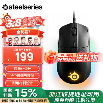 賽睿 Rival 3 有線鼠標(biāo) 8500DPI RGB 黑色