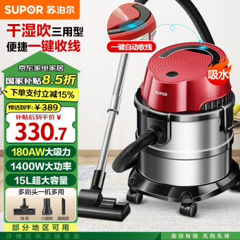 蘇泊爾 VCT86S 桶式吸塵器