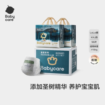 babycare 皇室木法沙的王國拉拉褲XXL56片