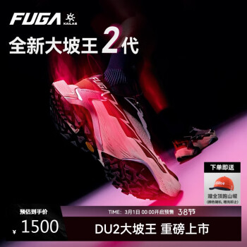 凯乐石 FUGA凯乐石FUGA DU 2大坡王透气缓震抓地低帮越野跑山鞋男款