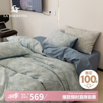 LA TORRETTA 四件套纯棉床品件套 1.8m/2m 秋思-蓝