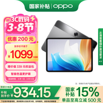 OPPO Pad Air211.4英寸平板電腦 2.4K高清大屏 6GB+128GB深空灰 辦公游戲?qū)W習(xí)平板